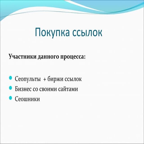 Семинар по продвижению сайтов