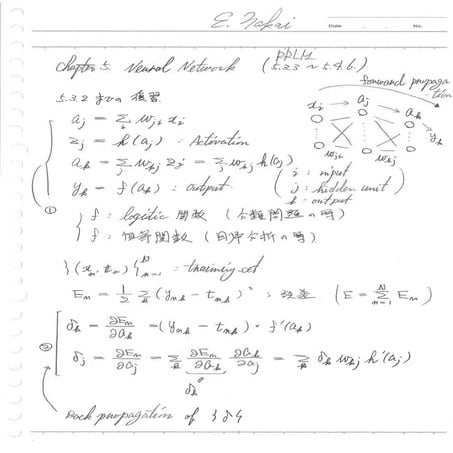 第１５回機械学習勉強会・説明用ノート