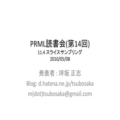 Prml11 4