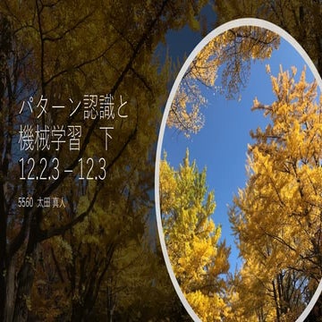 PRML カーネルPCA 12.2.3 12.3