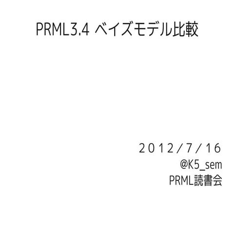 Prml3 4