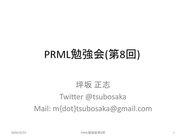 PRML 6.4-6.5