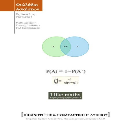 Probabilities 2020 | PDF