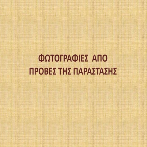 πλανήτης ποσειδώνας | PPTX