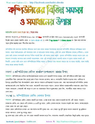 Problems solution of computer by tanbircox