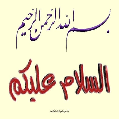 الخطوات الست لحل المشكلات Problem solving