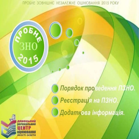 Probne zno 2015_jpeg