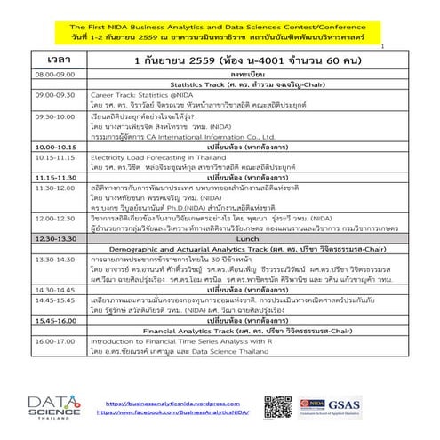 Schedule The First NIDA Business Analytics and Data Sciences Contest Conferen...