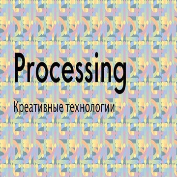 Creative Tech — Processing 1 | PDF