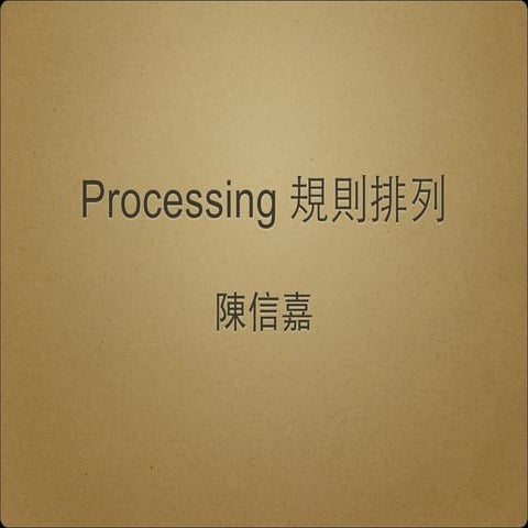 Processing 04