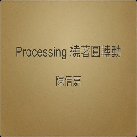 Processing 07