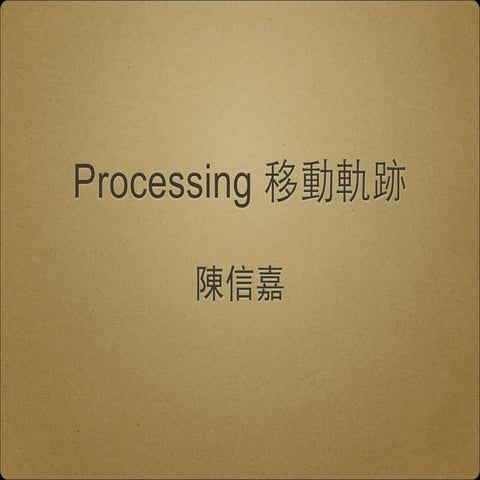 Processing 09