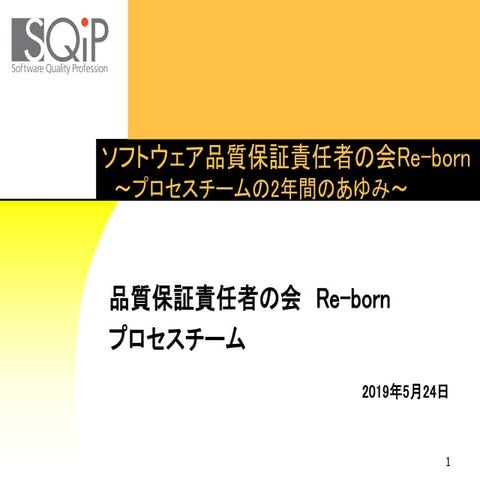 Process team 20190524