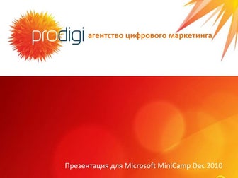 Непрямая Реклама На ТВ. Примеры | PPT