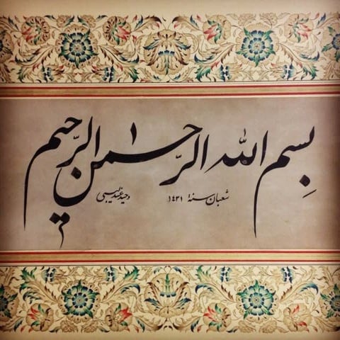 Nursery Plant Production Steps by Allah Dad Khan 