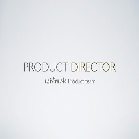 Product director