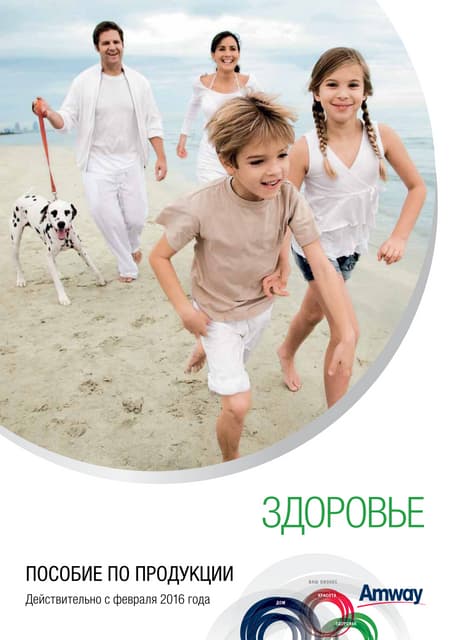 Product guide Health