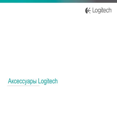 Product Logitech | PPT