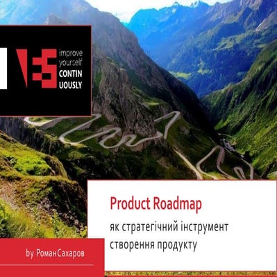 РОМАН САХАРОВ  "ROADMAP - як стратегічний інструмент створення продукту" 