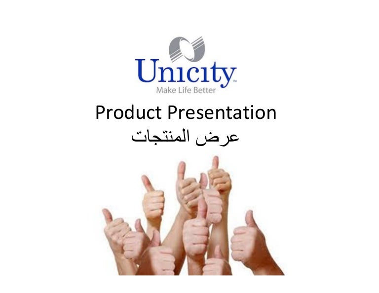 Produits Unicity Tunisie