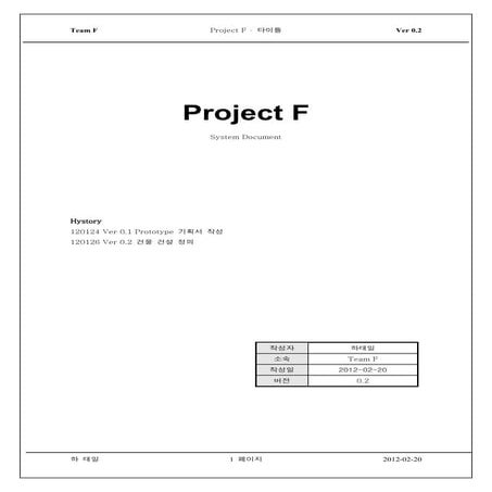 Intrusive data structure 소개 | PDF