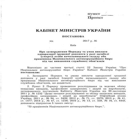 Proekt postanovi nabu