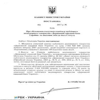 Proekt postanovi r_1