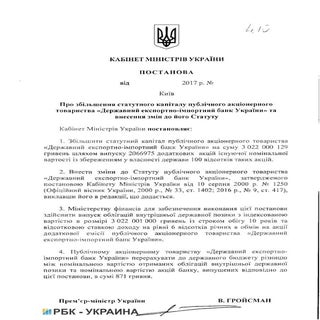 Proekt postanovi r_2