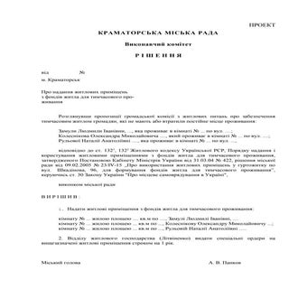 Proekt resh 20.10.16_7