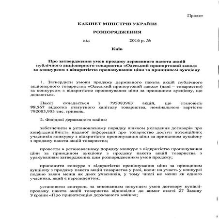 Proekt rozporyadzhennya