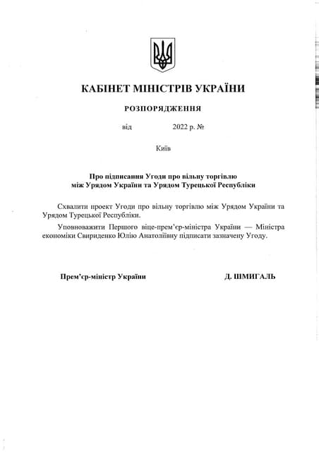 Proekt rozporyadzhennya