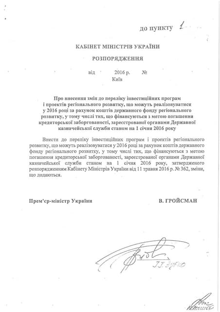 Proekt rozporyadzhennya1