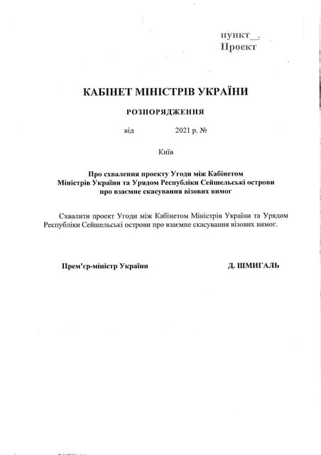 Proekt rozporyadzhennya (1)
