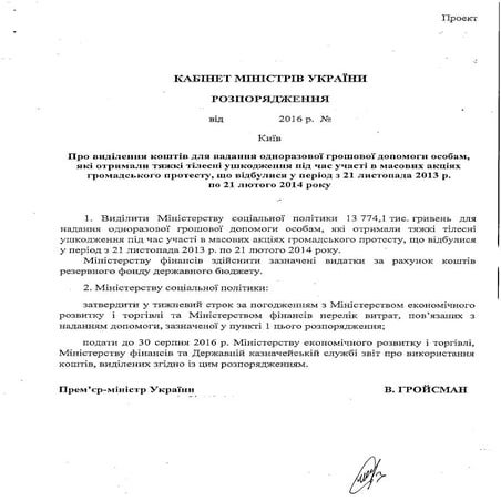 Proekt rozporyadzhennya maidanovtsy