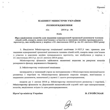 Proekt rozporyadzhennya semii