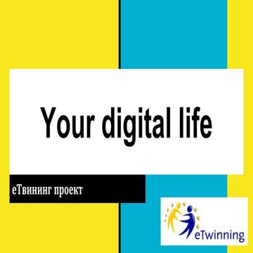 eTwinning proekt-Your digital life 