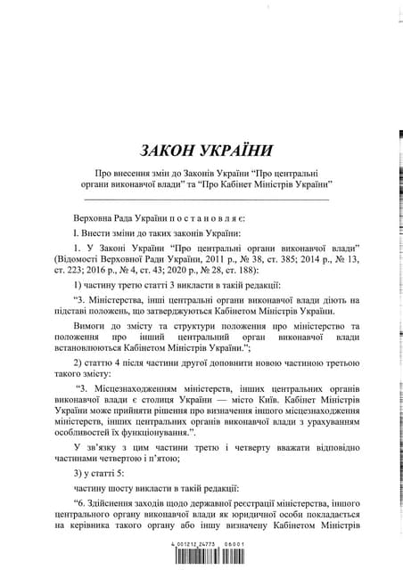 Proekt zakonu ukrayini