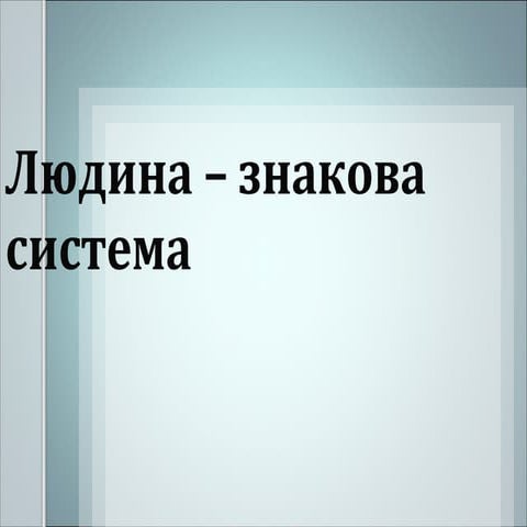 Profesii | PPT