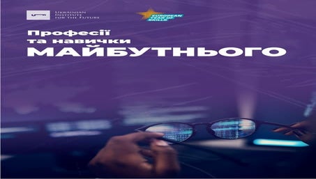 profesiyi maybutnoho final.pdf