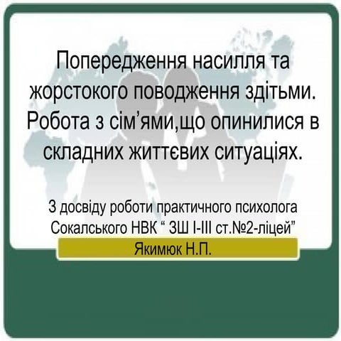 Profilaktika nasillya