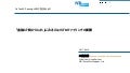 「金融API向けOAuth」にみるOAuthプロファイリングの実際 #secjaws #finsecjaws01 #oauth #oidc #api