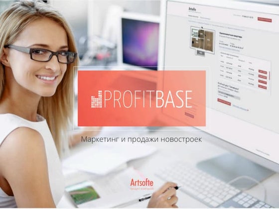 Artsofte технологии для застройщиков | PDF