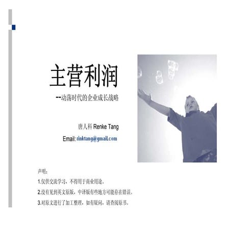 profit from the core