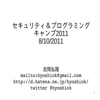 Internet and Opensource at Security...