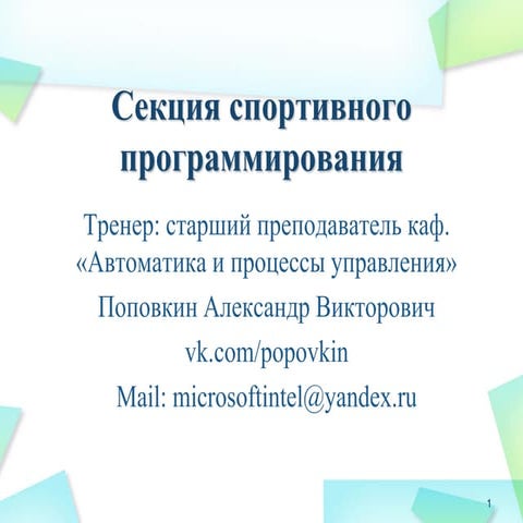 Progr labrab-4-2013-c++