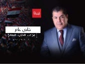 خاص عام مع الكاتب والاعلامي حميد ال...