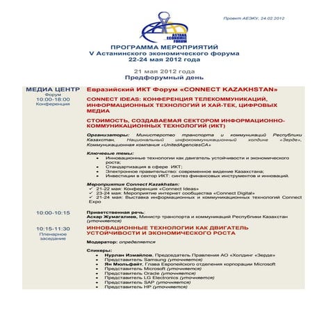 Program 24.02.2012