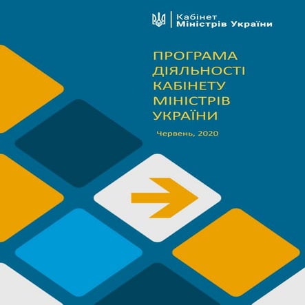 Programa dii-uriadu-100-dniv