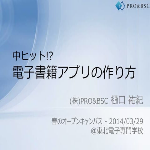 Programmer @jc-21 2014/03/29