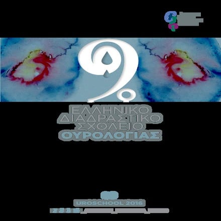9ο Ελληνικό Διαδραστικό Σχολείο Ουρολογίας | Πρόγραμμα `